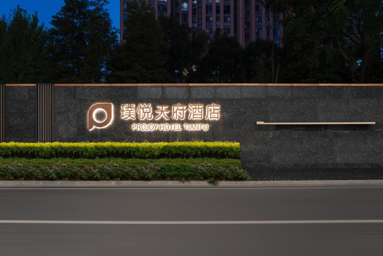 Projoy Hotel Tianfu Chengdu Zewnętrze zdjęcie